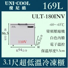 UNI-COOL優尼酷-65℃超低溫冷凍櫃ULT-180INV